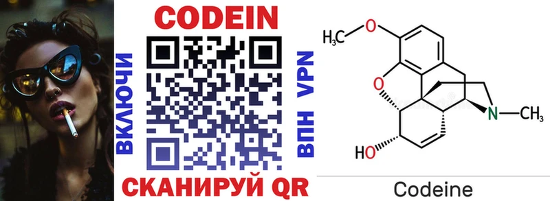 Codein Purple Drank  Нижневартовск 